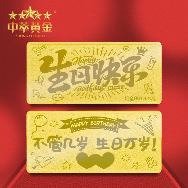 節(jié)日主題的黃金禮品520媽媽我愛(ài)你純金玫瑰話，2024流行金飾品