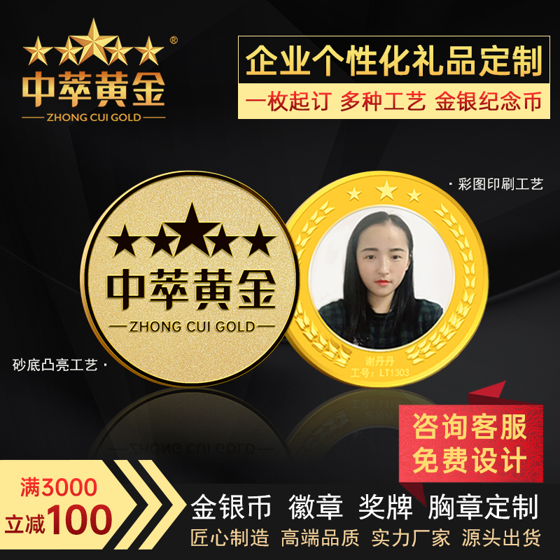 金幣定制一般要多少錢(qián)